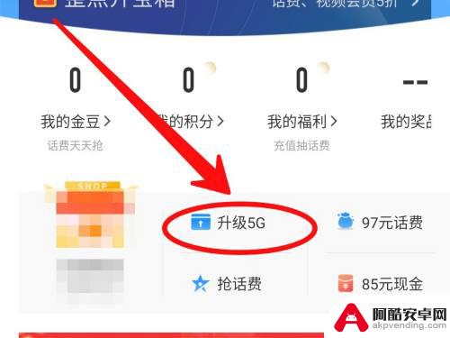 如何把手机4g网变成5g网络