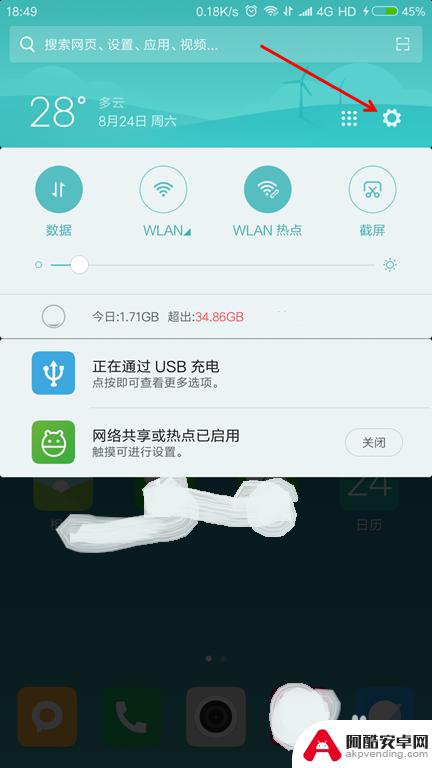 使用手机时的声音怎么设置