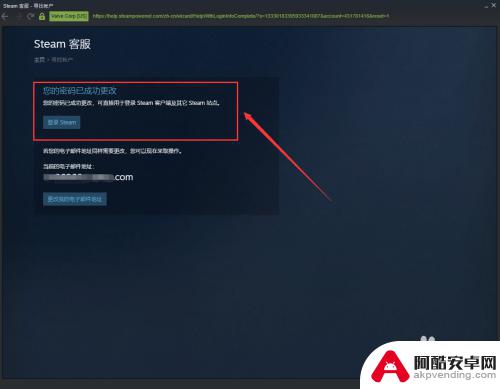 怎么找回steam账号密码