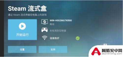 怎么能在手机上玩steam游戏