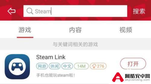 怎么能在手机上玩steam游戏