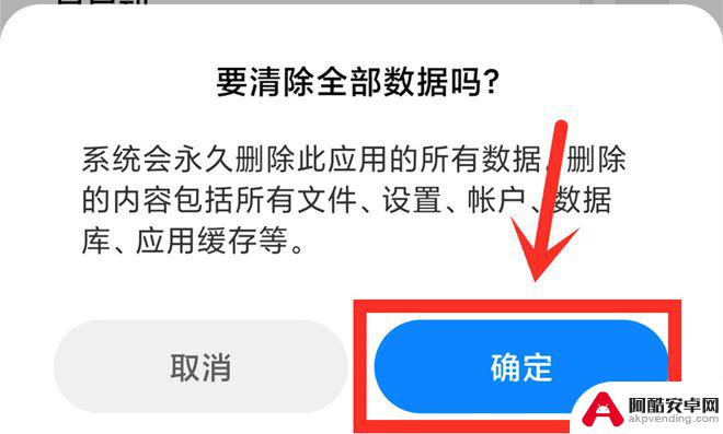 怎样在软件彻底删除在手机内存中