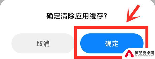 怎样在软件彻底删除在手机内存中