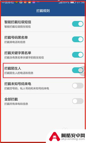 华为手机来电拒接怎么设置