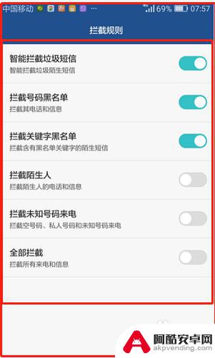 华为手机来电拒接怎么设置