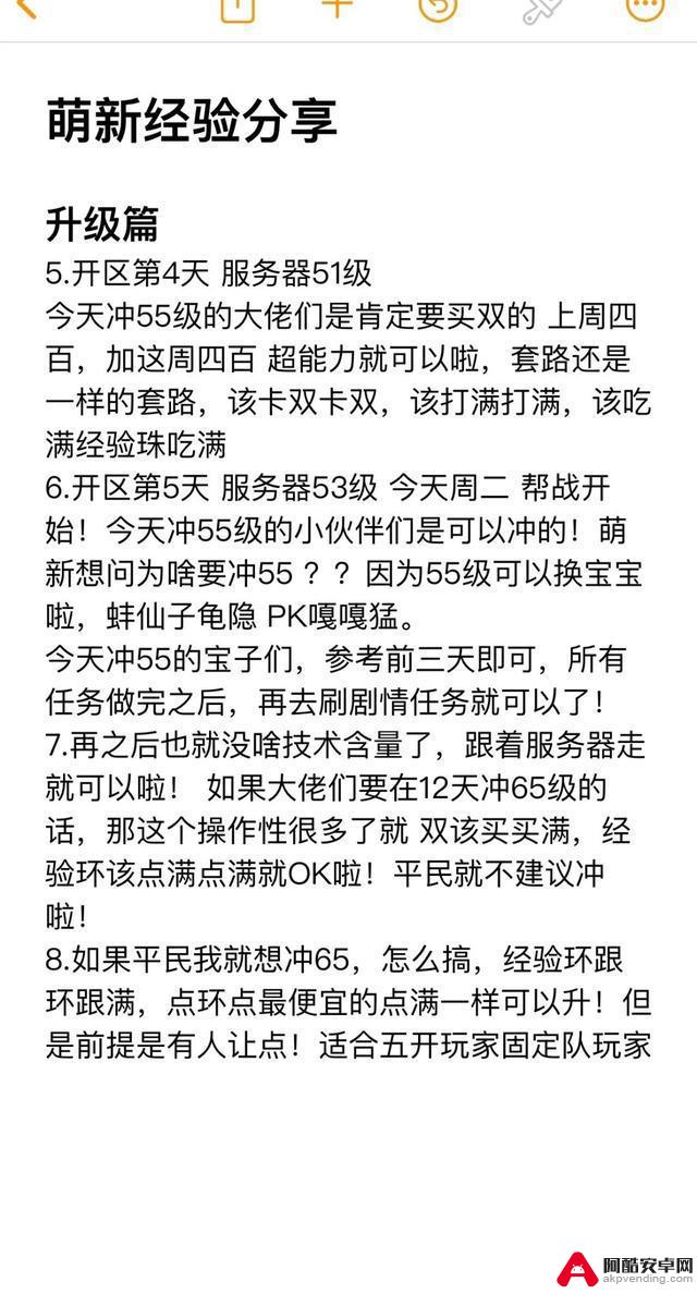 梦幻手游新区3天内快速达到50级的攻略