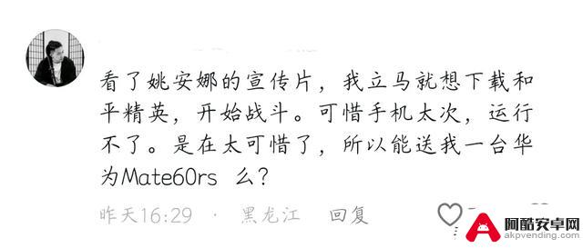 姚安娜爆改特种兵引热议，网友调侃：和平精英你到底想干啥