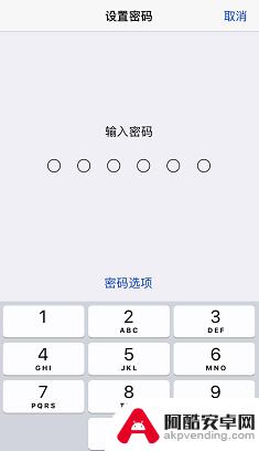 苹果手机设置密码如何解锁