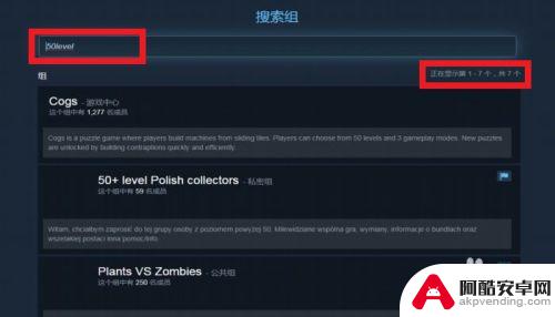 steam怎么加别人的组