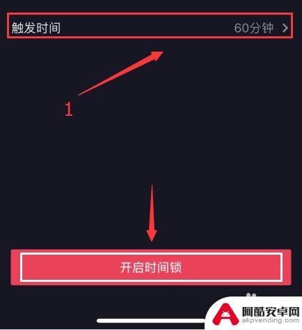 苹果手机抖音时间锁怎么设置