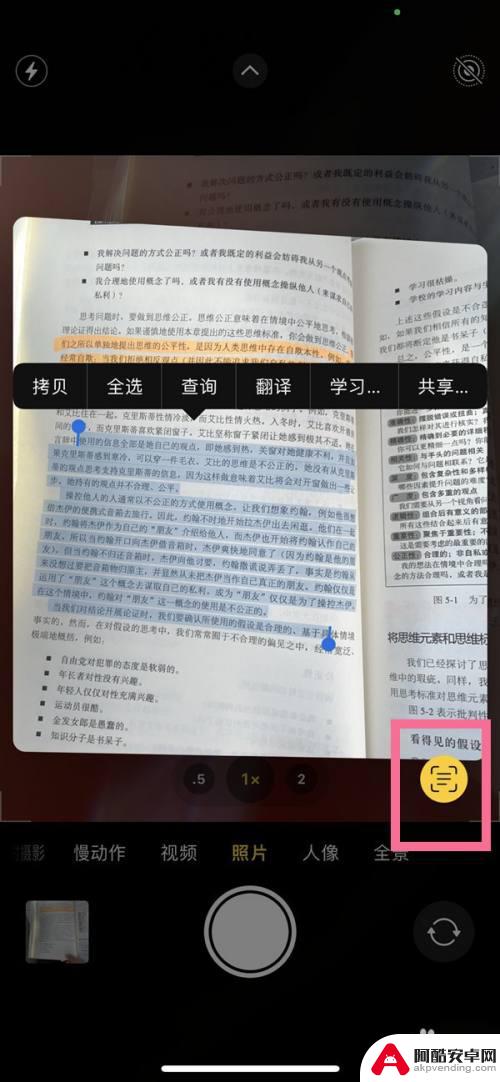 苹果手机怎么识别手写字体