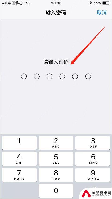 苹果手机上划不出密码