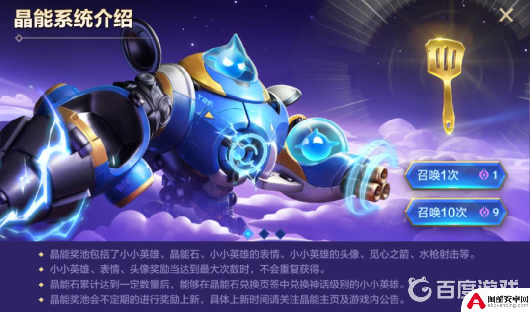 金铲铲之战银河3连星多少钱