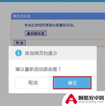 手机上怎么改路由器wifi密码