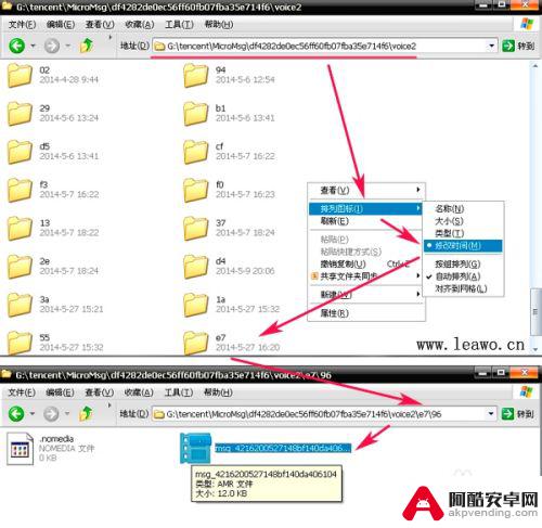 怎么能把语音铃声改成手机自带铃声