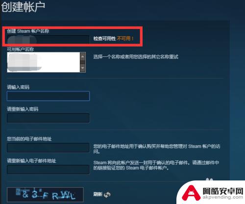 steam密码改了还是显示密码错误