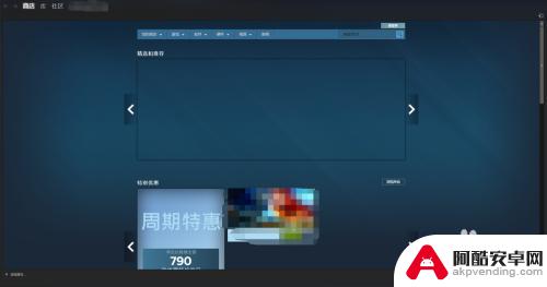 steam密码改了还是显示密码错误