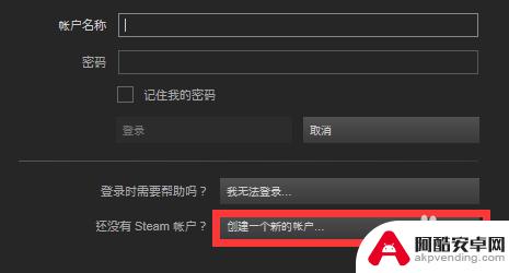 steam密码改了还是显示密码错误