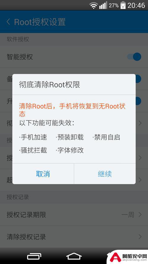 手机安装不了root软件怎么办