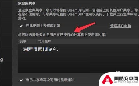 steam游戏授权给好友