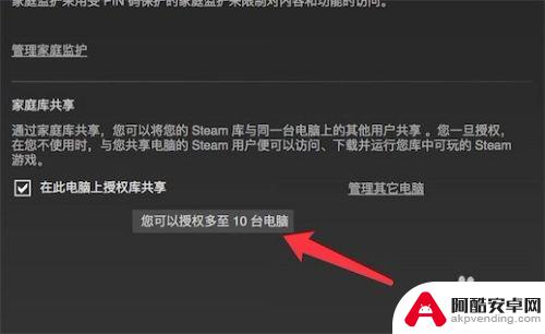 steam游戏授权给好友