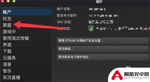 steam游戏授权给好友