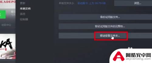 如何把steam永劫无间移动到c盘