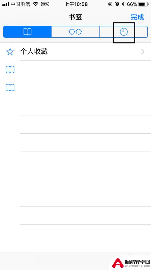 苹果手机怎么删除看过的页面