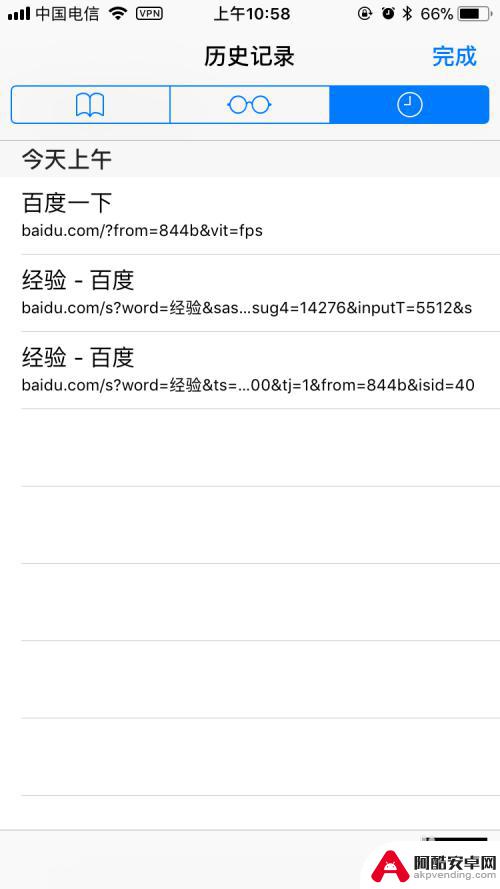 苹果手机怎么删除看过的页面