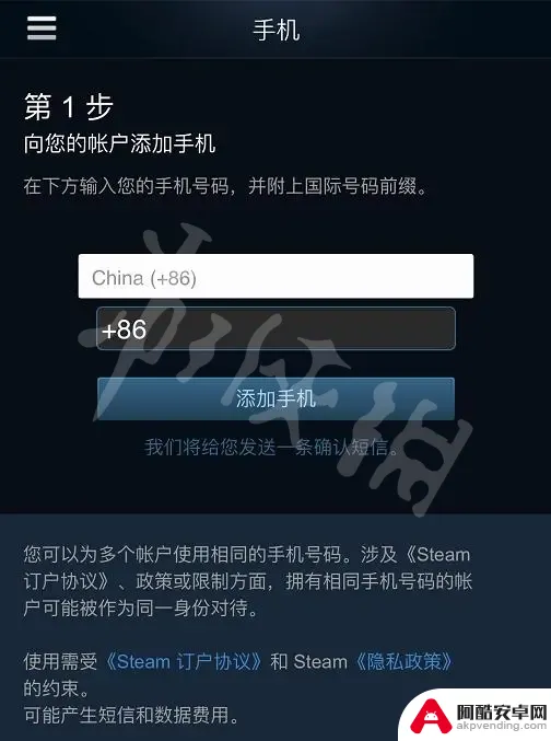 安卓steam手机令牌怎么绑定