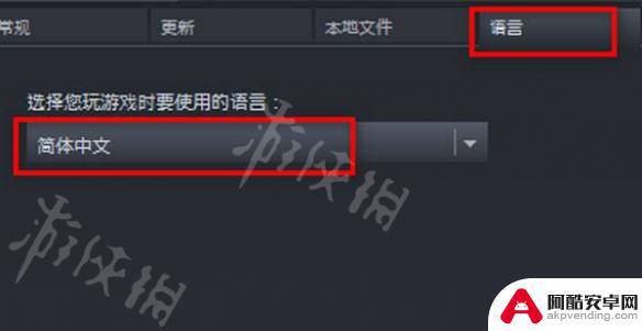 steam植物大战僵尸怎么设置成中文