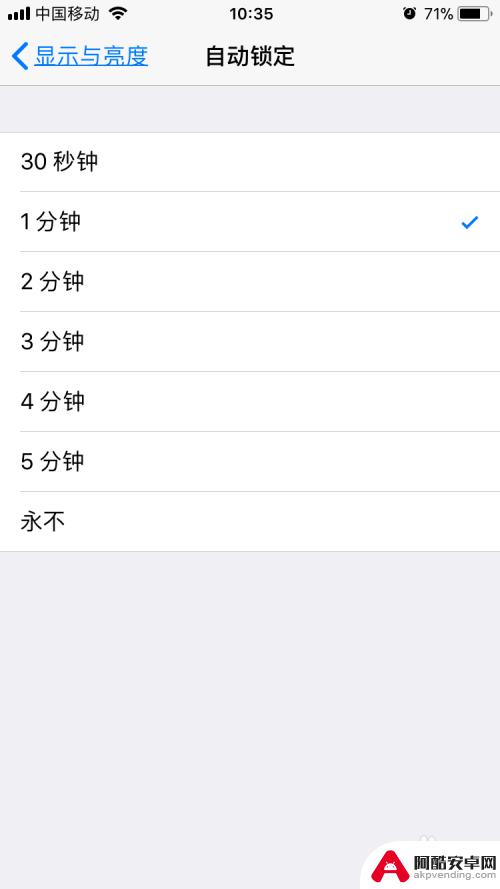 苹果手机的自动锁屏怎么设置