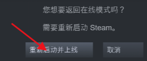 steam离线后怎么设置游戏