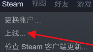 steam离线后怎么设置游戏