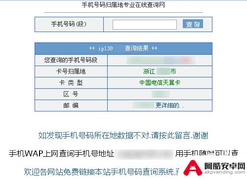 如何查对象手机的所有信息