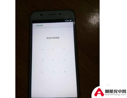 手机图案解锁忘记了怎么解开oppo