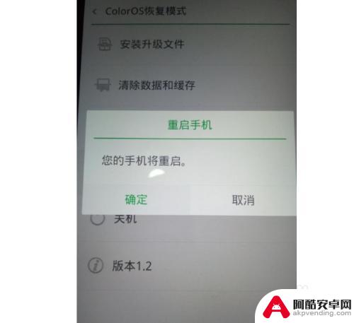 手机图案解锁忘记了怎么解开oppo