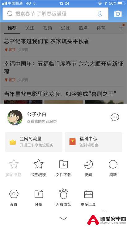 手机如何查询网络记录视频