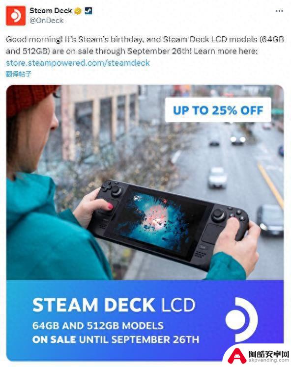 Steam 21岁生日庆典 SteamDeck惊喜折扣优惠