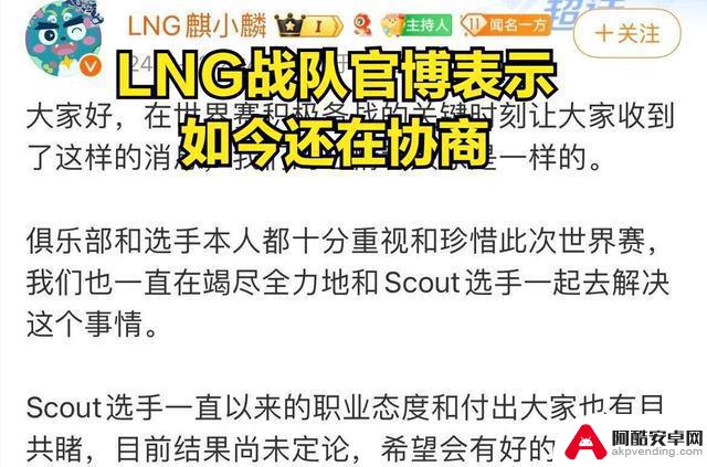 EDG管理层公开嘲讽xmm，称LNG可能起诉Scout并帮他还钱