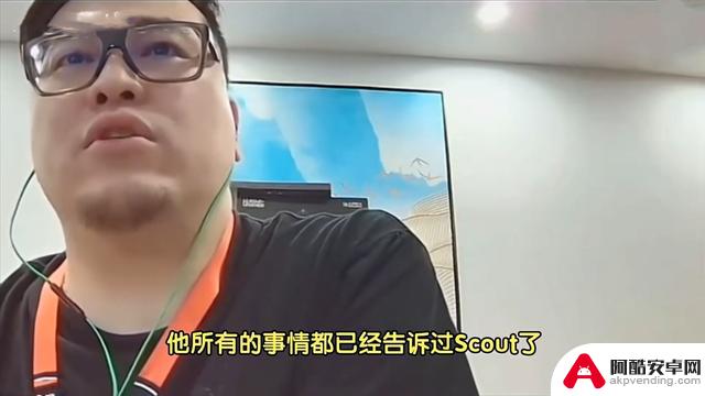 曝光！LNG将对Scout提起诉讼，EDG经理揭秘内幕：Scout故意隐瞒无法离境事实