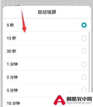 荣耀手机的锁屏时间设置在哪里