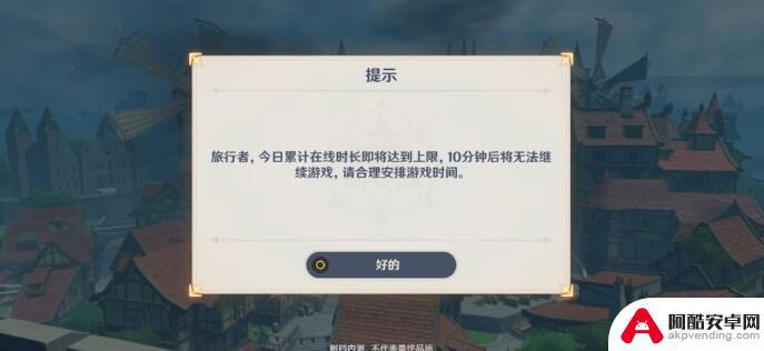 怎么重新实名认证原神