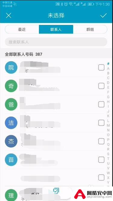 手机怎么设置通过自动录音