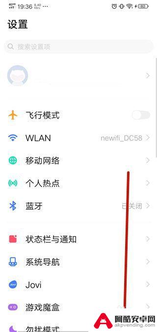 手机怎么样省电vivo