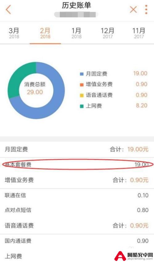 手机联通怎么关闭月租