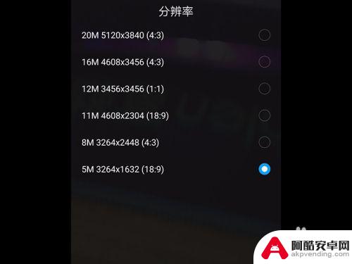 怎么调整手机相机的分辨率
