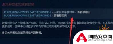 pubg被steam封禁可以解封吗