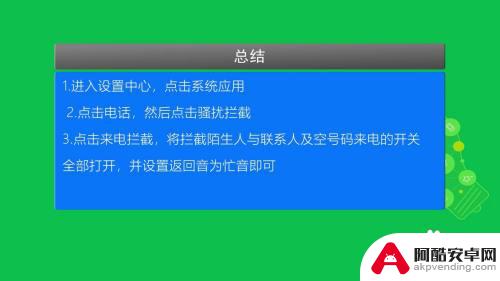 手机怎样设置一直在通话中