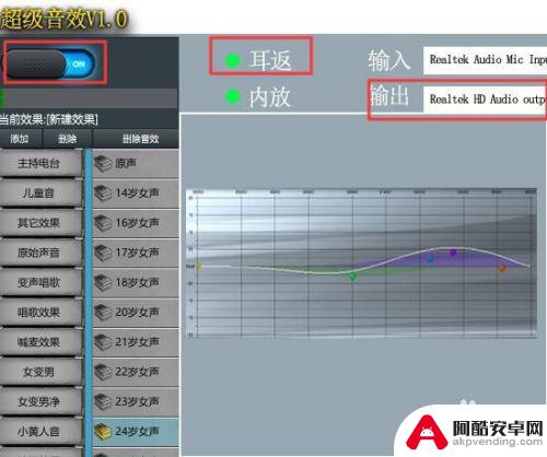 steam上的变声器怎么用